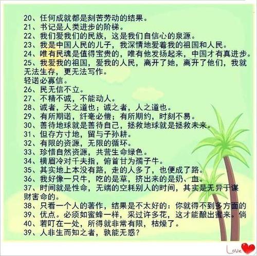 关于经验和惯例的谚语