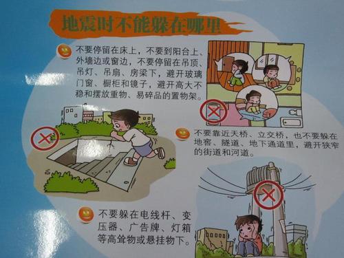 幼儿园安全教育课