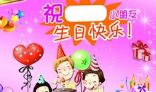 小朋友之间的祝福语