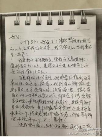 慰问死者家属