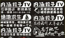 励志的句子抖音