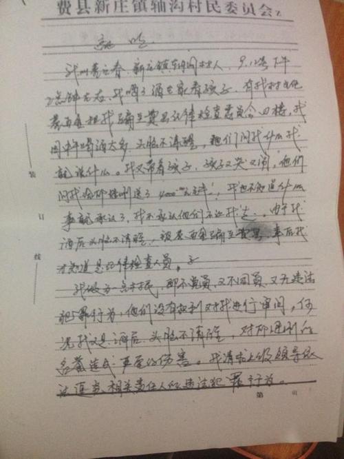 废话