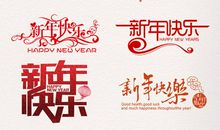 新年搞笑祝福语2019