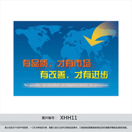 企业文化口号