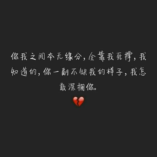 2018年最伤心的句子