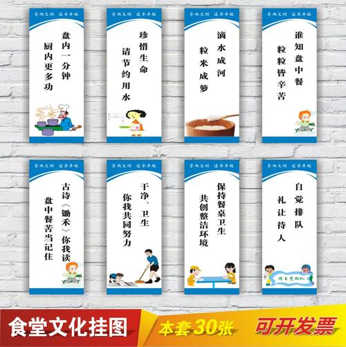 企业食堂口号