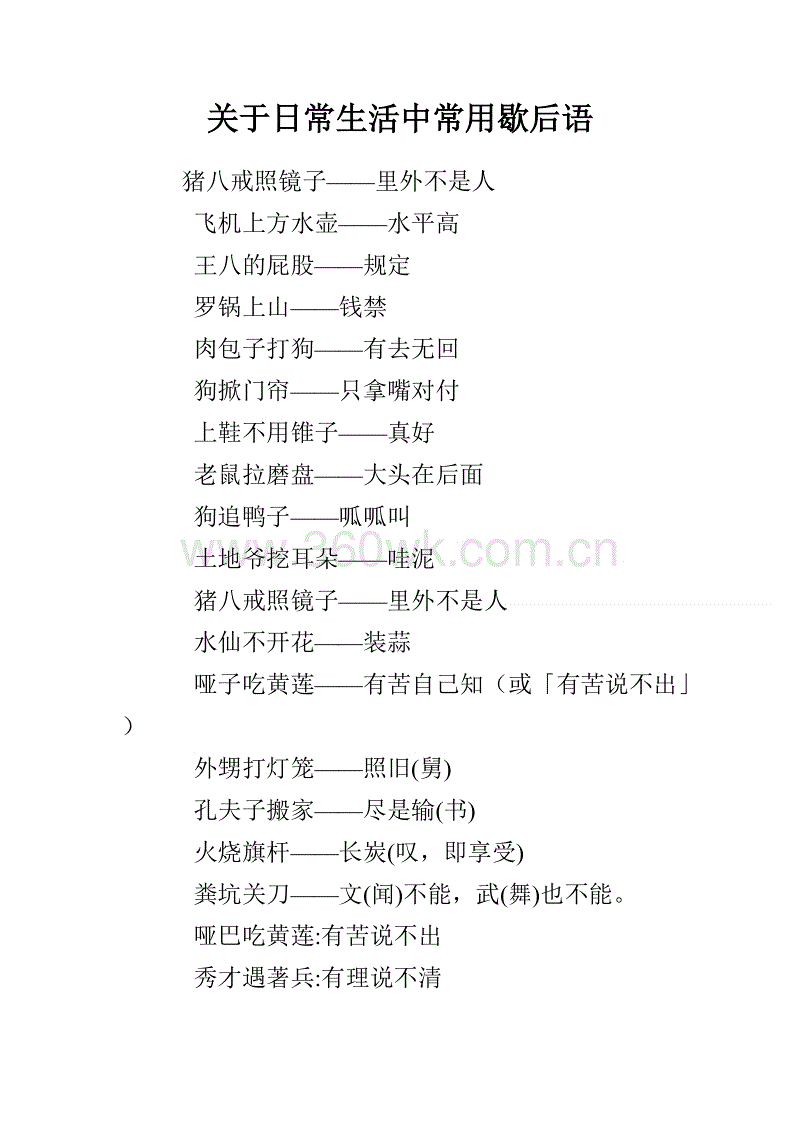 向后走