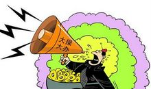 半夜三更放鞭炮歇后语