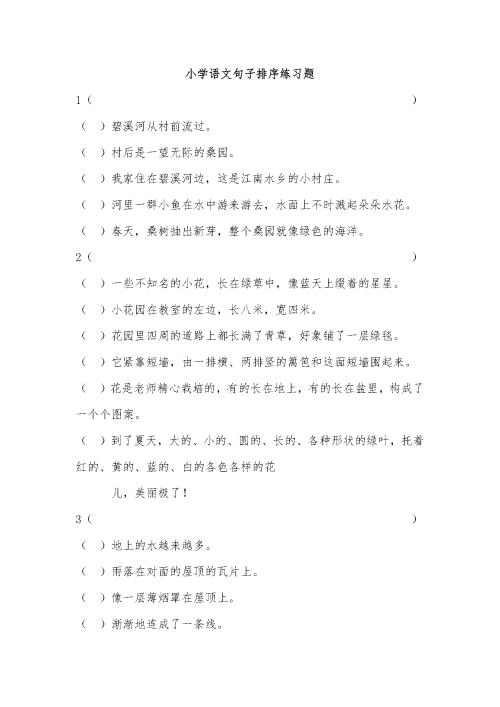 汉语隐喻句