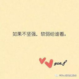 正能量短句