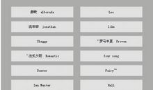 英文qq名带翻译