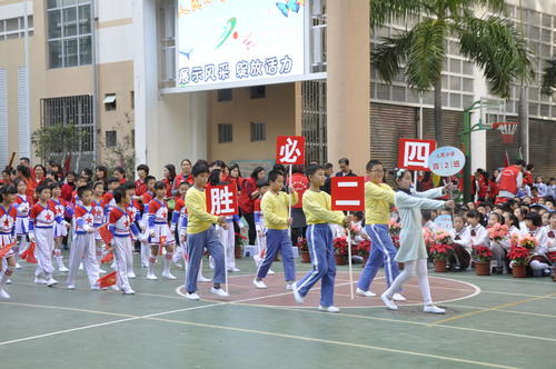学校体育口号