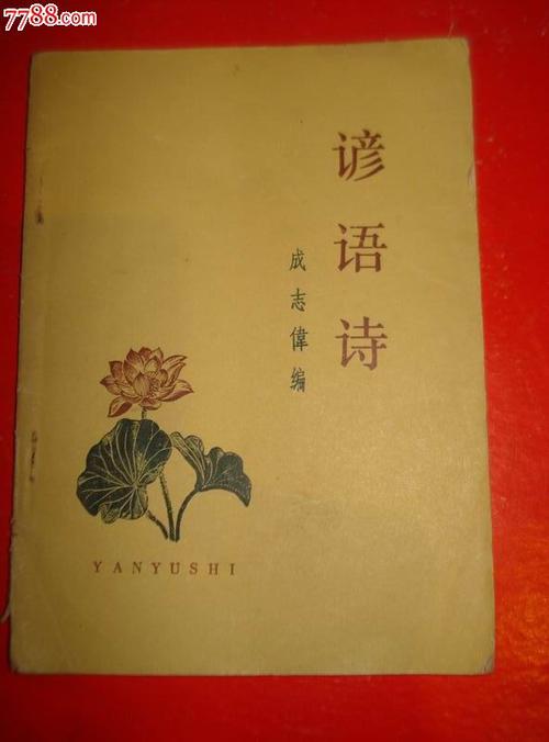苏州谚语