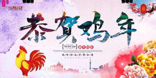 短信新年问候