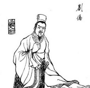 关于刘备谢厚誉