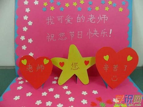 贺卡祝福儿童