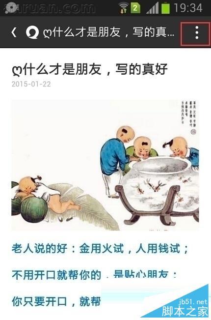 朋友圈中完整的保健服务集合
