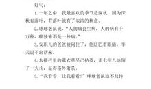 描写樱花的好词好句