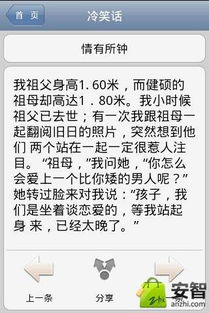 周末幽默笑话短信