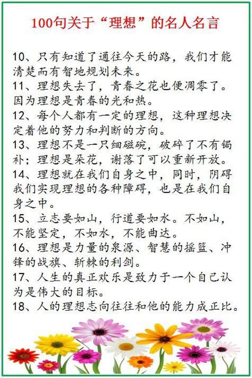 关于积累的名言