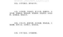 描写24节气小雪的谚语