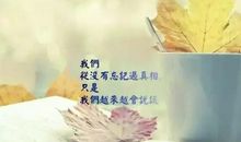 富有人生哲理的句子