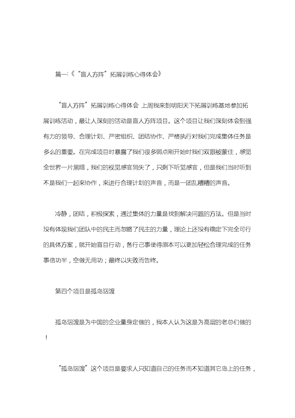 权力谚语