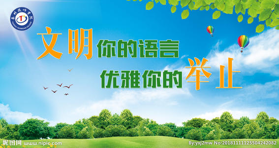 口号大学