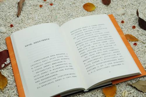 书中的经典隐喻