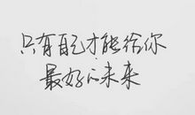 朋友圈文字说说