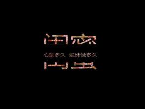 谈论爱情