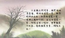 微笑面对人生的名言