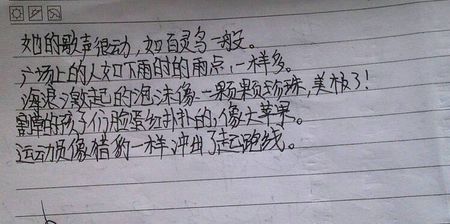 时间快速的隐喻