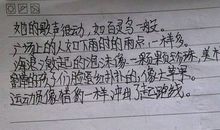 时间飞快比喻句