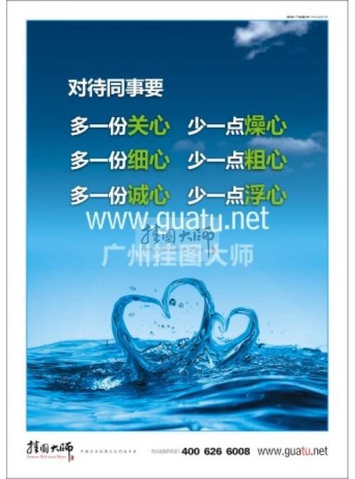 企业文化收藏口号