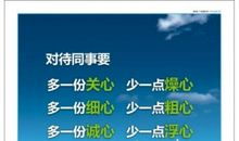 企业文化集萃标语