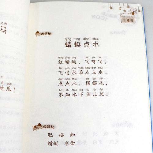 山东谢侯yu
