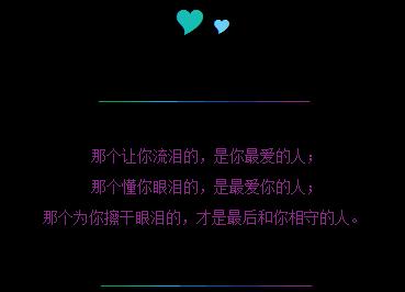 QQ留言板短语
