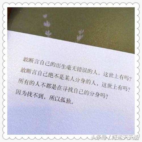 爱情句子