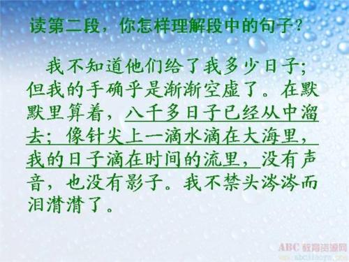 比喻句
