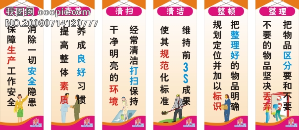 厨房霸气口号