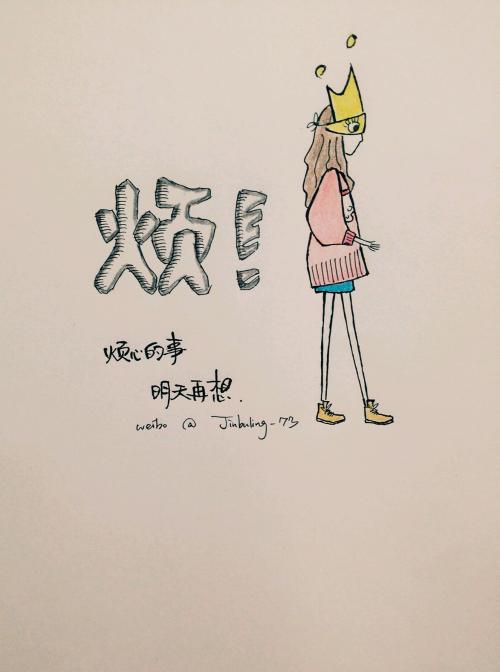 正能量短语