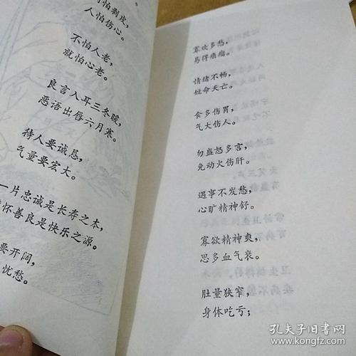 英语健身谚语