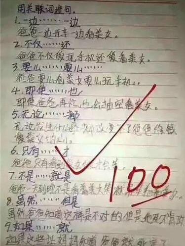 使用is并且也是一句话