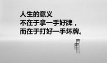 销售励志语录正能量