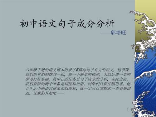 描述初中的句子