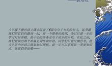 描写初中的句子