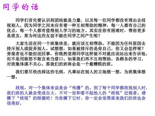 团结就是力量的谚语或名言
