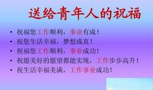 对小孩祝福语大全