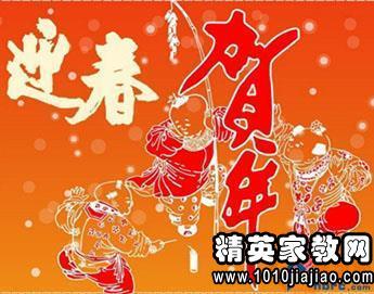 员工春节问候